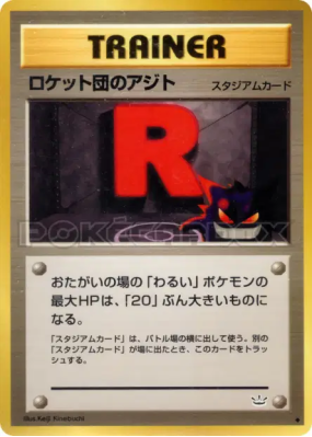 Repaire des Rocket ! — — Awakening Legends — Carte Pokémon Japonaise