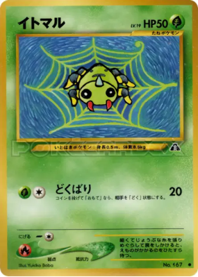 Mimigal — — Crossing the Ruins... — Carte Pokémon Japonaise