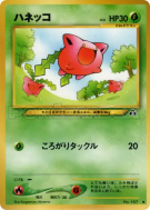 Granivol — — Crossing the Ruins... — Carte Pokémon Japonaise