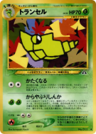 Chrysacier — — Crossing the Ruins... — Carte Pokémon Japonaise