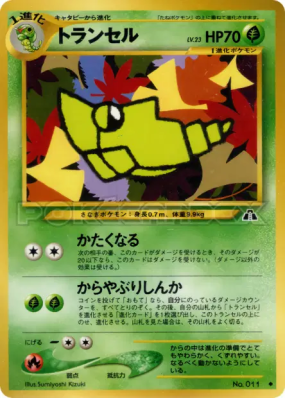 Chrysacier — — Crossing the Ruins... — Carte Pokémon Japonaise