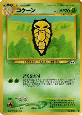 Coconfort — — Crossing the Ruins... — Carte Pokémon Japonaise