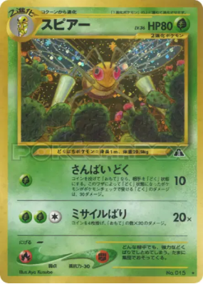Dardargnan — — Crossing the Ruins... — Carte Pokémon Japonaise