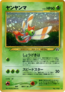 Yanma — — Crossing the Ruins... — Carte Pokémon Japonaise
