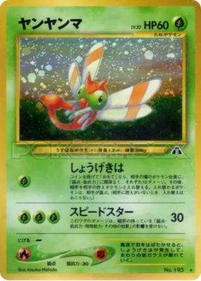 Yanma — — Crossing the Ruins... — Carte Pokémon Japonaise