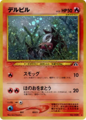Malosse — — Crossing the Ruins... — Carte Pokémon Japonaise
