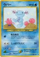 Axoloto — — Crossing the Ruins... — Carte Pokémon Japonaise