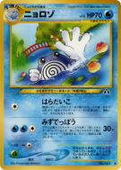 Têtarte — — Crossing the Ruins... — Carte Pokémon Japonaise