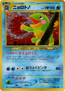Tarpaud — — Crossing the Ruins... — Carte Pokémon Japonaise