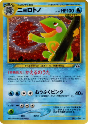 Tarpaud — — Crossing the Ruins... — Carte Pokémon Japonaise