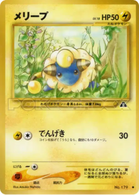 Wattouat — — Crossing the Ruins... — Carte Pokémon Japonaise