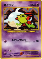 Natu — — Crossing the Ruins... — Carte Pokémon Japonaise
