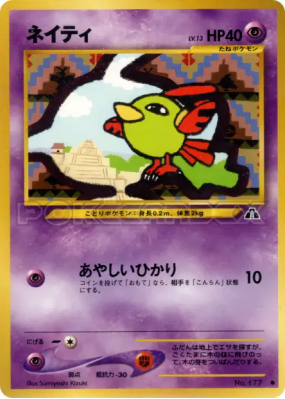 Natu — — Crossing the Ruins... — Carte Pokémon Japonaise