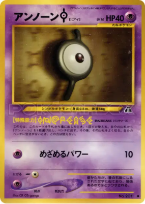 Zarbi I — — Crossing the Ruins... — Carte Pokémon Japonaise