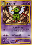 Xatu — — Crossing the Ruins... — Carte Pokémon Japonaise