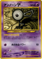 Zarbi F — — Crossing the Ruins... — Carte Pokémon Japonaise