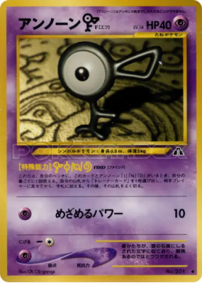 Zarbi F — — Crossing the Ruins... — Carte Pokémon Japonaise