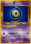 Zarbi D — — Crossing the Ruins... — Carte Pokémon Japonaise