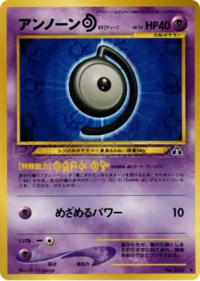 Zarbi D — — Crossing the Ruins... — Carte Pokémon Japonaise