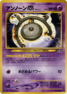 Zarbi M — — Crossing the Ruins... — Carte Pokémon Japonaise