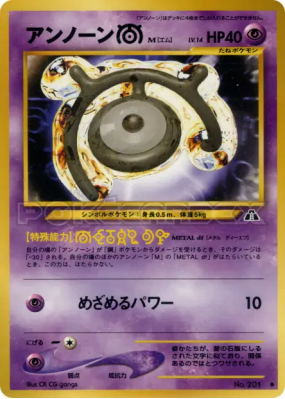 Zarbi M — — Crossing the Ruins... — Carte Pokémon Japonaise