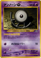 Zarbi U — — Crossing the Ruins... — Carte Pokémon Japonaise