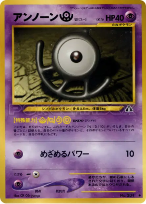Zarbi U — — Crossing the Ruins... — Carte Pokémon Japonaise