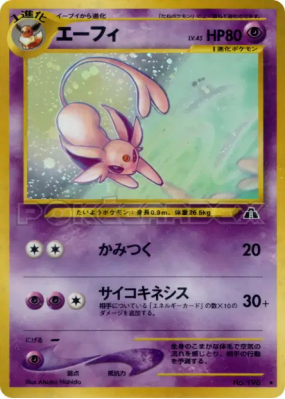 Mentali — — Crossing the Ruins... — Carte Pokémon Japonaise