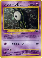 Zarbi A — — Crossing the Ruins... — Carte Pokémon Japonaise