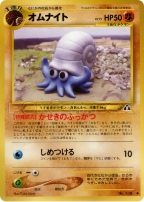 Amonita — — Crossing the Ruins... — Carte Pokémon Japonaise