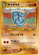 Ymphect — — Crossing the Ruins... — Carte Pokémon Japonaise