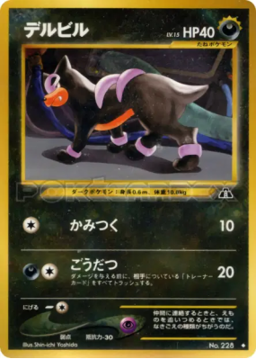 Malosse — — Crossing the Ruins... — Carte Pokémon Japonaise