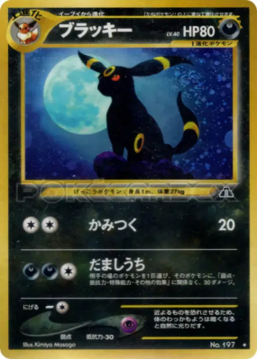 Noctali — — Crossing the Ruins... — Carte Pokémon Japonaise