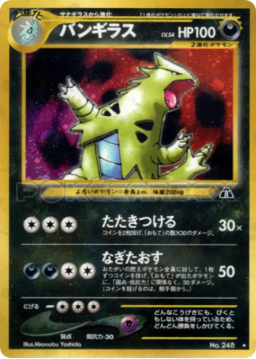 Tyranocif — — Crossing the Ruins... — Carte Pokémon Japonaise
