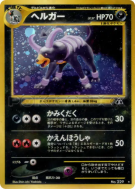 Démolosse — — Crossing the Ruins... — Carte Pokémon Japonaise
