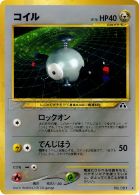 Magnéti — — Crossing the Ruins... — Carte Pokémon Japonaise