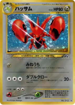 Cizayox — — Crossing the Ruins... — Carte Pokémon Japonaise