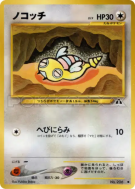 Insolourdo — — Crossing the Ruins... — Carte Pokémon Japonaise