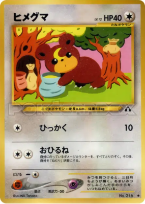 Teddiursa — — Crossing the Ruins... — Carte Pokémon Japonaise
