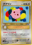 Toudoudou — — Crossing the Ruins... — Carte Pokémon Japonaise