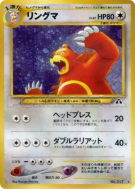 Ursaring — — Crossing the Ruins... — Carte Pokémon Japonaise