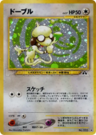 Queulorior — — Crossing the Ruins... — Carte Pokémon Japonaise