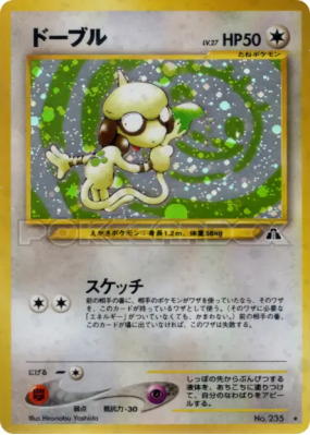 Queulorior — — Crossing the Ruins... — Carte Pokémon Japonaise