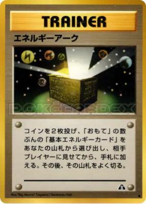 Arche d'Énergie — — Crossing the Ruins... — Carte Pokémon Japonaise