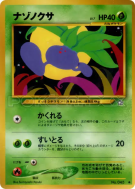 Mystherbe — — Gold, Silver, to a New World... — Carte Pokémon Japonais