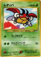 Coxy — — Gold, Silver, to a New World... — Carte Pokémon Japonaise