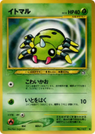 Mimigal — — Gold, Silver, to a New World... — Carte Pokémon Japonaise