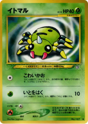 Mimigal — — Gold, Silver, to a New World... — Carte Pokémon Japonaise
