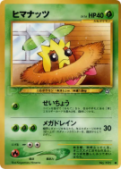 Tournegrin — — Gold, Silver, to a New World... — Carte Pokémon Japonai