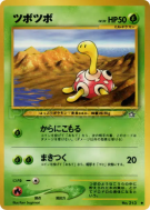 Caratroc — — Gold, Silver, to a New World... — Carte Pokémon Japonaise